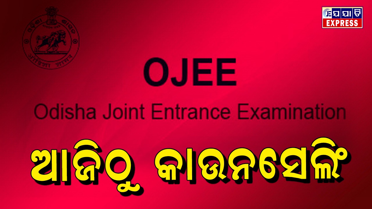 ଓଜେଇଇ କାଉନସେଲିଂ ଆରମ୍ଭ