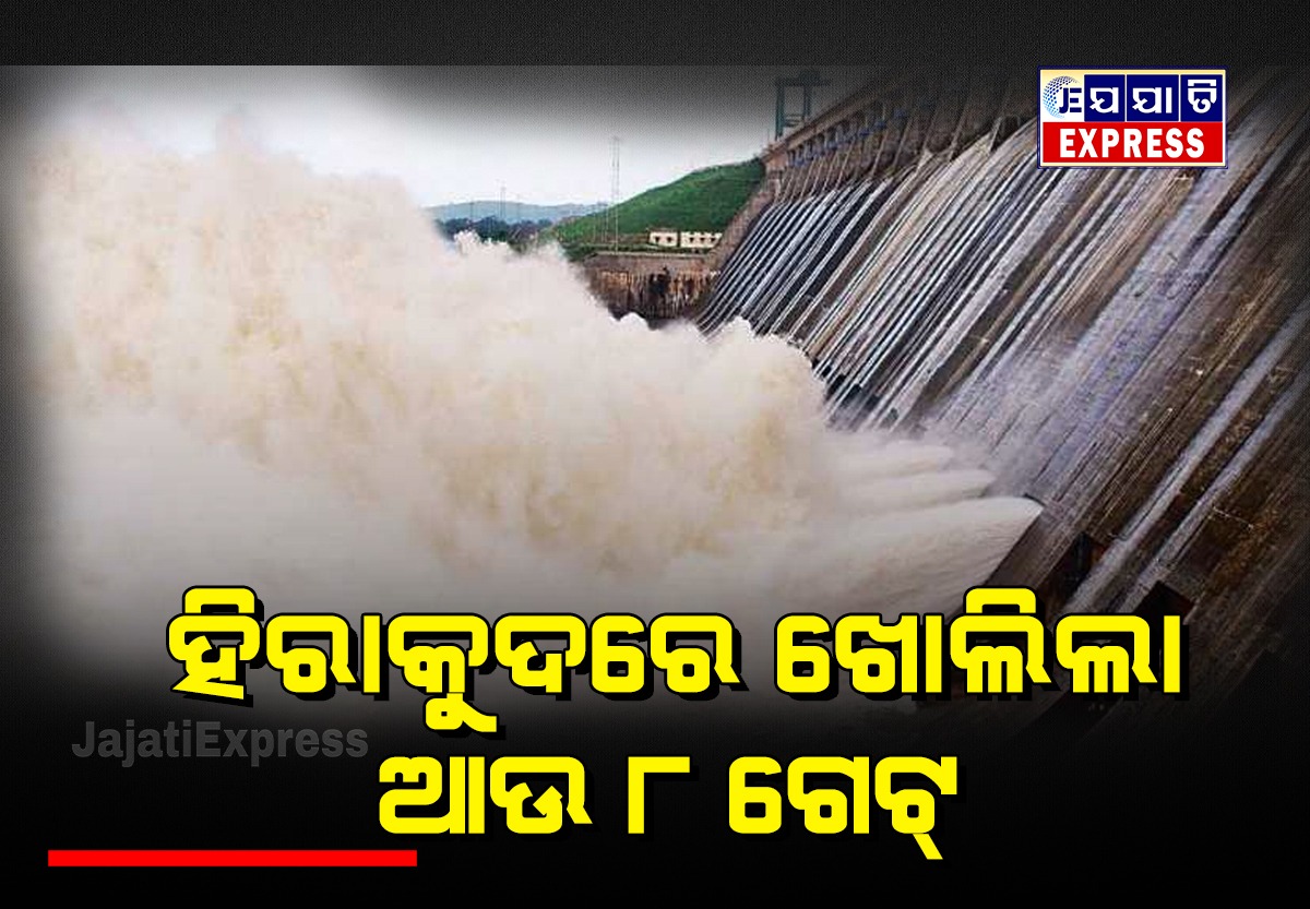 ଉପରମୁଣ୍ଡରେ ଲଗାଣ ବର୍ଷା, ଖୋଲିଲା ହୀରାକୁଦ ଗେଟ୍