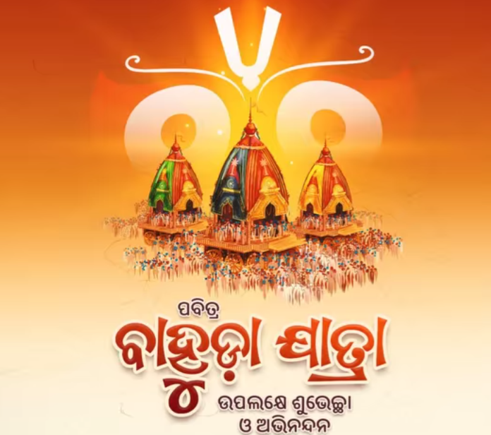 ଗୁଣ୍ଡିଚା ମନ୍ଦିରରୁ ମେଲାଣି ନେବେ ମହାବାହୁ