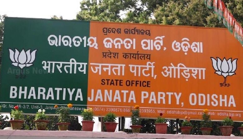 ୧୬ରେ ବିଧାନସଭାରେ ଉପସ୍ଥିତ ରହିବାକୁ ବିଜେପି ବିଧାୟକଙ୍କୁ ନିର୍ଦ୍ଦେଶ