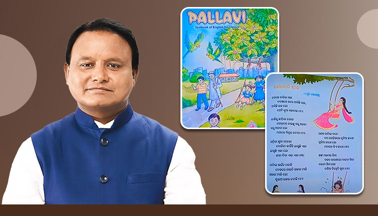 ପାଠ୍ୟପୁସ୍ତକରେ ତ୍ରୁଟି ପ୍ରସଙ୍ଗରେ ବଡ଼ କାର୍ଯ୍ୟାନୁଷ୍ଠାନ