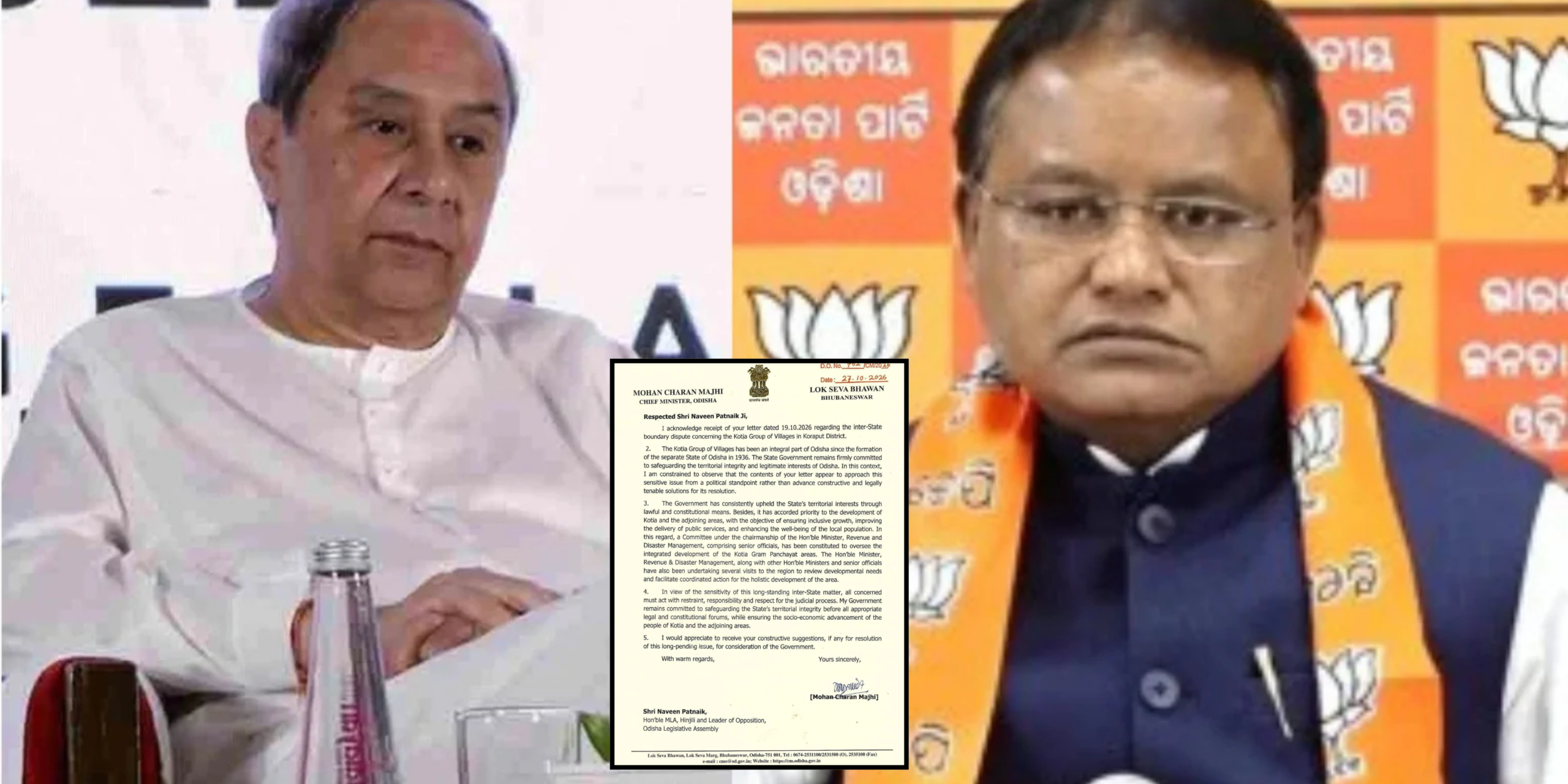 ନବୀନଙ୍କୁ ମୁଖ୍ୟମନ୍ତ୍ରୀଙ୍କ ଚିଠି